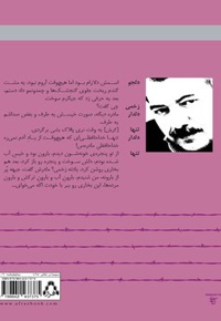 کوارتت پر و سه نمایشنامه دیگر